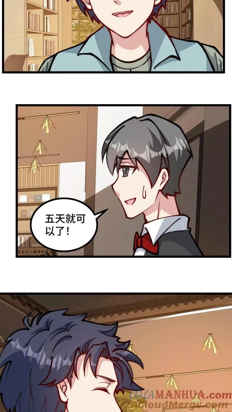 我一个史莱姆吊打巨龙很合理吧？,第309话 贵宾卡的优惠太少了,第5张